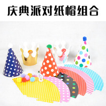 Korean party party party birthday hat combination crown headdress Adult Children baby paper hat hat decoration props