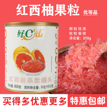 Red grapefruit canned 850g good C Crown fruit meat sauce fruit tea Poplar nectar full cup milk tea drink raw materials