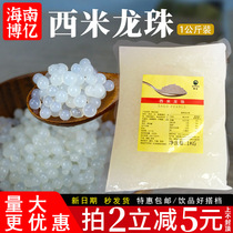 Seami Dragon Ball Burst Bead Bead Egg Pearl Bean Fen Round Ready-to-eat Milk Tea Raw Pudding Dessert 1kg