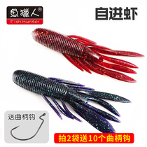 Fish hunters self-in-shrimp soft bait far from black fish Bass Bait Unleaded Unbeaten Water Rafters Special Soft Bugs Road Subbait Speed Sinks