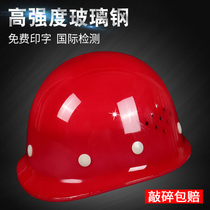 GRP Safety Helmet Site Construction Lead Helmet Custom Breathable Construction Work Labor Insurance National Mark Thickened Print Character
