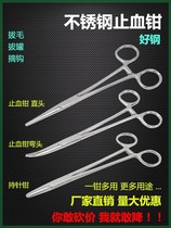 Operating room hemostatic forceps elbow needle device medical equipment 12 5 special medical pliers clip plastic thickening straight head