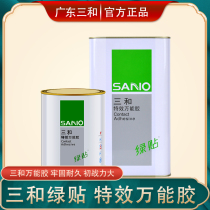 Sanhe brand green stickers for environmentally friendly carpentry woodworking glue woodworking glue water high viscosity strong glue low taste non-toxic