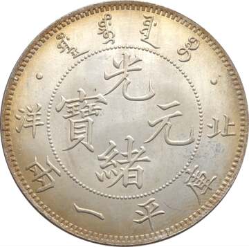 北洋龙银元-北洋龙银元促销价格、北洋龙银元品牌- 淘宝