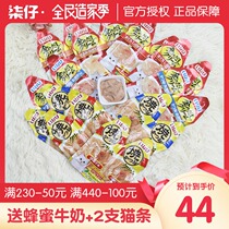 Japan Inabao gold taste nutrition paste 24 packs of cat snacks wonderful fresh wet grain bag Kitten nutrition fat canned cat