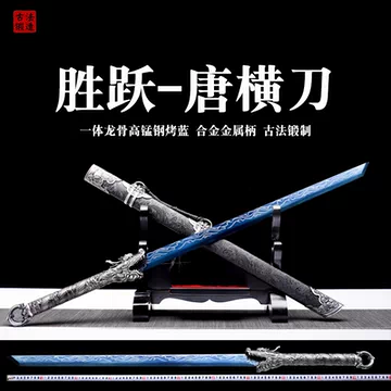 绣春刀-绣春刀促销价格、绣春刀品牌- 淘宝