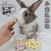 Pet cheese ball Rabbit Rabbit calcium supplement squirrel guinea pig snack Chinchow hamster fattening nutrition milk ball 90g