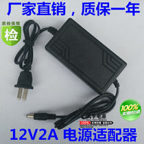 DC voltage regulator 12V2A 2000mA switching power adapter CCD camera monitoring pump