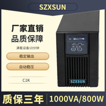 UPS uninterruptible power supply C1K online 1000VA800W regulated server office computer