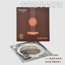 Starway Classical Guitar Strings Universal nylon Strings S323 Professional performance concert wooden guitar strings set