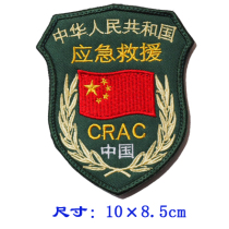Personality armband badge military fans outdoor embroidery hook and loop emergency help stickers backpack stickers custom