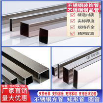 201304 stainless steel square pipe rectangular pipe flat pipe decorative tubular material laser customized machining bending welding