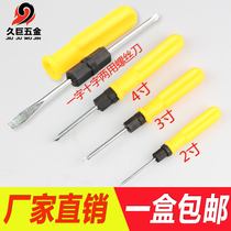 Yellow dual-purpose screwdriver double-headed cross-cutter with magnetic screwdriver 2 3 4 inches