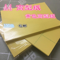 A4 yellow release paper yellow anti-stick paper silicone oil paper isolation paper moisture proof paper plaster paper