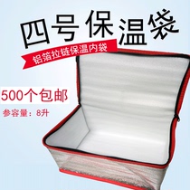 No. 4 aluminum foil insulation bag express insulation bag seafood cooler bag fresh food zipper bag foam box
