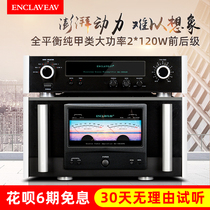 MA5000AE front stage MA5000PM after pure class A high power front and rear stage power amplifier household fever