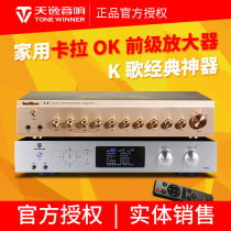 Winner AD-780 Home KTV karaoke machine Reverberator Effect device Preamp preamplifier