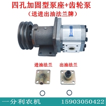 Four-hole fixed pump seat bracket 532 550 gear pump hydraulic oil pump double groove pulley reinforced pump seat