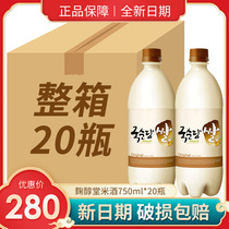 South Korea imported rice wine ladies low-level drunk fruit wine girls sweet wine Korean peach wine commercial one whole box