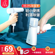 Little Duck brand handheld ironing machine steam iron household small portable ironing clothes artifact dormitory ironing