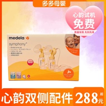 Medele heart rhyme breast pump rental rental Medelo heart rhyme pull Milk Milking machine special set of accessories