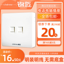 Jinmaiming installed network cable panel telephone open cable box telephone computer socket with network module Gigabit super class 5