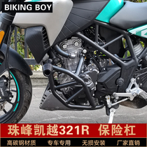 Adapted to Everest Kaiyue 321R bumper competitive anti-drop single rocker motorcycle modification parts engine front bumper