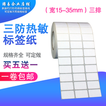 Three anti-thermal label paper 30*40 25 20 15 50 70 35 10 Three rows of self-adhesive barcode printing paper