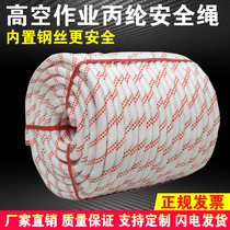Wear-resistant aerial work rope Nylon rope Safety rope Spider-man outdoor rescue mountaineering escape polypropylene rope