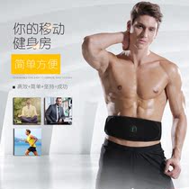 Mens thin belly fitness artifact abdominal muscle vibration fat rejection machine Abdominal fitness belt thin waist lazy weight loss exercise