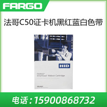 Original imported FARGO FARGO C50 card printer black with 045102 red white blue with core