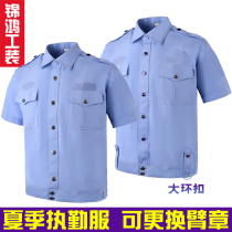 Summer duty uniform long and short half-sleeved shirt suit mens traffic property security jacket spring and autumn and winter work assistant