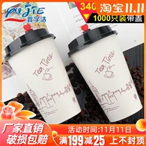 Thick disposable milk tea cup coffee hot drink soymilk Cup with lid drink 500ml packing paper cup custom