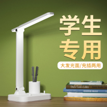 C011 dingneng desk lamp learning special eye protection student dormitory desk lamp led plug-in bedside lamp