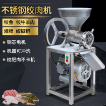 Stainless steel meat grinder Commercial high-power meat shredder pepper glutinous machine large chicken rack Bone Crusher enema