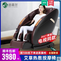 Beijier BJE999 massage chair automatic household full body elderly multi-function luxury space capsule TV with the same style