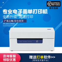 Qirui QR488 electronic face sheet printer Express single Bluetooth printer QR588 thermal self-adhesive label machine