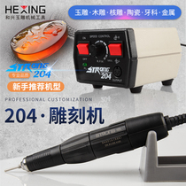 Shixin 204 tooth machine jade engraving machine jade carving tool window opening machine small electronic grinding machine polishing machine