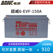 Chaowei 6-EVF-150 Chery Baoyalichi electric car washing golf cart 12V150AH battery