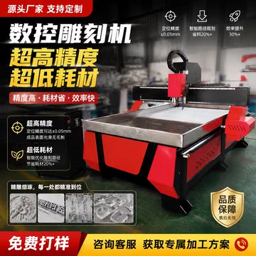 1325木工CNC雕刻机-1325木工CNC雕刻机促销价格、1325木工CNC雕刻机品牌
