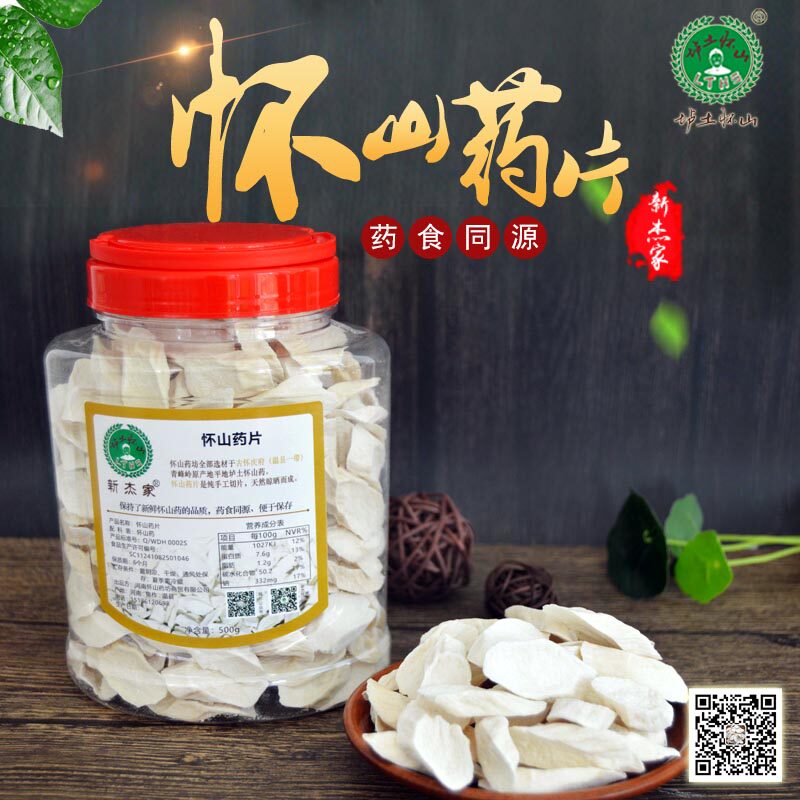 Xinjie family Henan Jiao for iron stick yam dry tablets of Chinese herbal medicine with sulfur-free Wen County 垆 tuhuai yam dry
