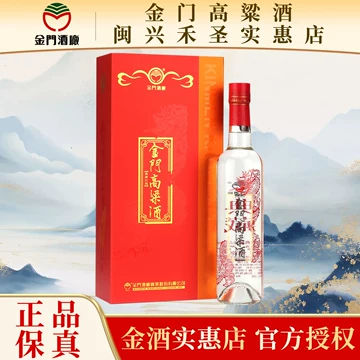 金门高粱酒56度-金门高粱酒56度促销价格、金门高粱酒56度品牌- 淘宝