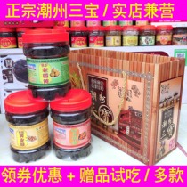 Chaoshan specialty Chaozhou Sanbao aged Bergamot fruit Old incense Yellow old medicine Orange Salty Kumquat yellow peel Soy Sauce Yellow Peel Gift box