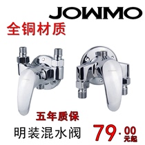  All-copper surface mounted shower faucet Bathroom hot and cold shower switch Solar bath faucet Water heater mixing valve