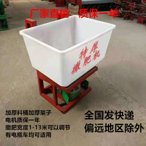 Electric fertilizer spreader fertilizer sprinkler hot-selling material artifact fertilizer applicator tractor front multifunctional fertilizer sprinkler paddy field