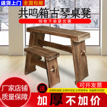 Guqin table stool Resonance box piano table Zhongni Fuxi tea table Sinology calligraphy table Detachable portable Guqin table