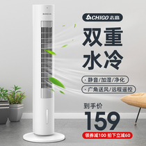 Zhigao air-conditioning fan refrigeration and ice home power saving mute tower fan bedroom floor-to-ceiling fan water-cooled small air conditioner