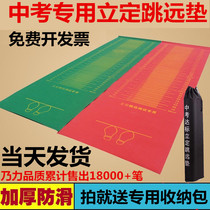 Standing long jump test special mat for junior high school students sports training mat for high school entrance examination long jump mat vibrating home training device
