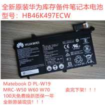 For Huawei Matebook D PL-W19 HB46K497ECW mrc-w50 W60 W70 battery