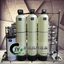  1T pure water treatment deionized water equipment Industrial large-scale two-stage reverse osmosis pure water electromechanical electroplating chemical water purifier